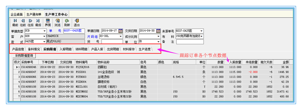 泉州服裝erp軟件定制開發