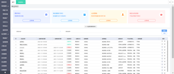 杭州企業用erp系統軟件