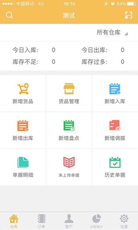 廣州 
