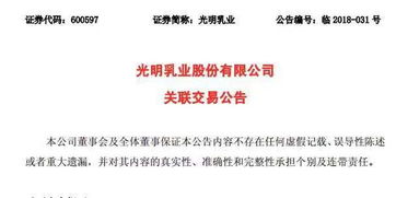 光明乳業擬收購益民食品一廠,相中冷飲業務