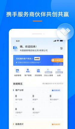 好商易app下載