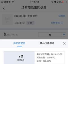 組裝工廠ERP系統 新款定制管理軟件 最新上線