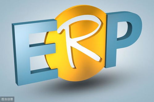 仁霸之家 3個層次教你企業erp管理軟件實施的時機