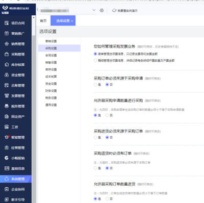 南京專業電商erp定制