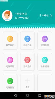 小白丁業務員官方版 小白丁業務員app下載v1.0.1 樂游網軟件下載