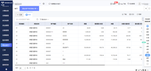 機械制造企業的erp