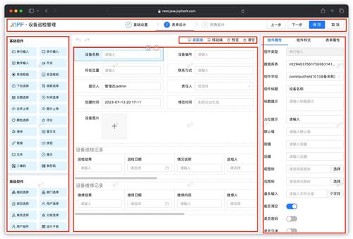 低代碼 讓軟件開發不再遙不可及