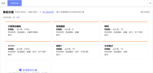 內部erp收費標準