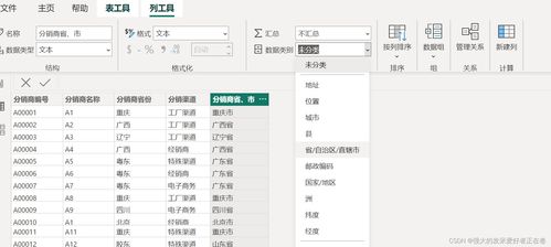 電氣公司poc項目分析