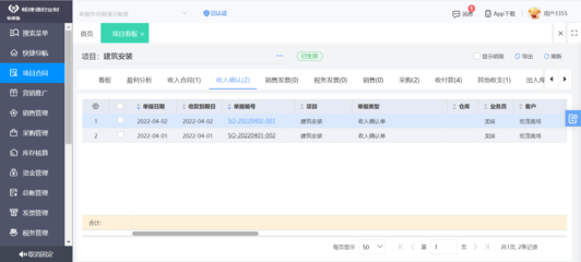 企業erp管理平臺是什么軟件