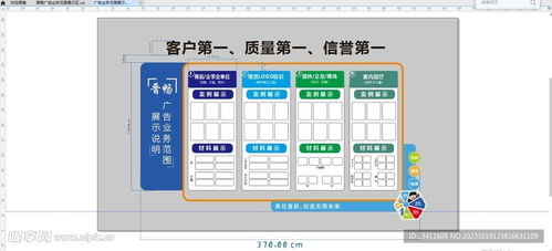公司企業文化墻廣告設計圖 logo設計