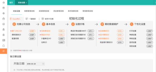 定制工廠erp軟件推薦哪個好用