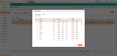 運輸ERP系統定制:打造高效物流管理新時代