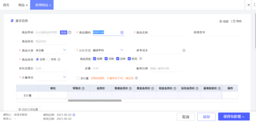 附近erp系統工廠店