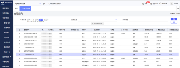 進銷存erp定制