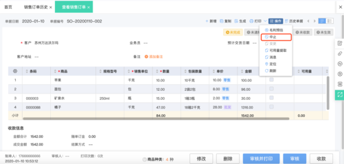 定制工廠erp軟件哪個好用