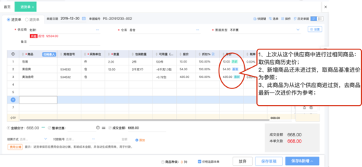 延慶定制erp管理軟件